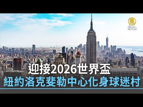 世界杯投注,买球,资讯,2026世界杯投注买球,世界杯买球攻略,足球投注技巧,世界杯下注,2026世界杯赛程,体育博彩,世界杯投注平台,国际足球赛事