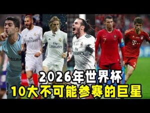 世界杯投注,买球,资讯,2026世界杯投注买球,世界杯买球攻略,足球投注技巧,世界杯下注,2026世界杯赛程,体育博彩,世界杯投注平台,国际足球赛事