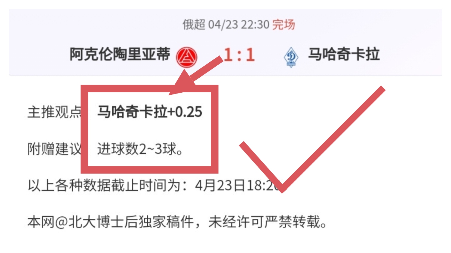 芬超对决,赫尔辛基,拉赫蒂,2026世界杯投注买球,世界杯买球攻略,足球投注技巧,世界杯下注,2026世界杯赛程,体育博彩,世界杯投注平台,国际足球赛事