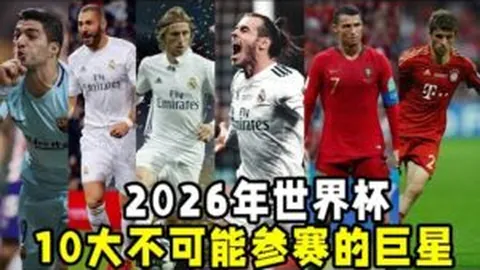 2026世界杯投注买球 资讯 030815 t55
